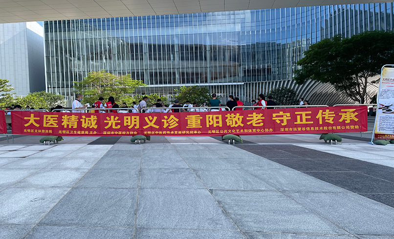 重阳公益 | 南宫app官网_南宫体育app下载_app下载中心守正传承 敬老中医义诊