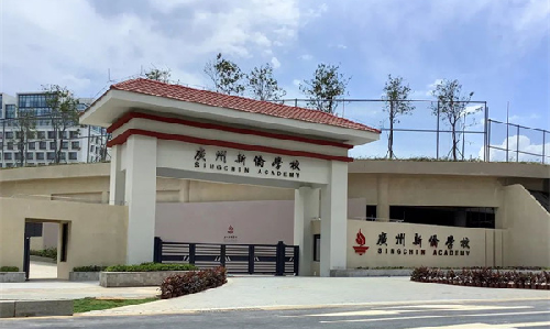 南宫app官网_南宫体育app下载_app下载中心案例 | 中新合作教育的文化阵地：育文化使者，架沟通桥梁