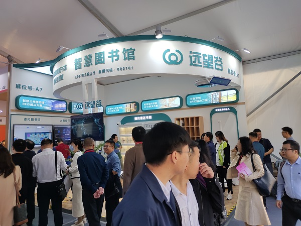南宫app官网_南宫体育app下载_app下载中心参加2023年广东省图书馆年会暨图书馆新技术展览会