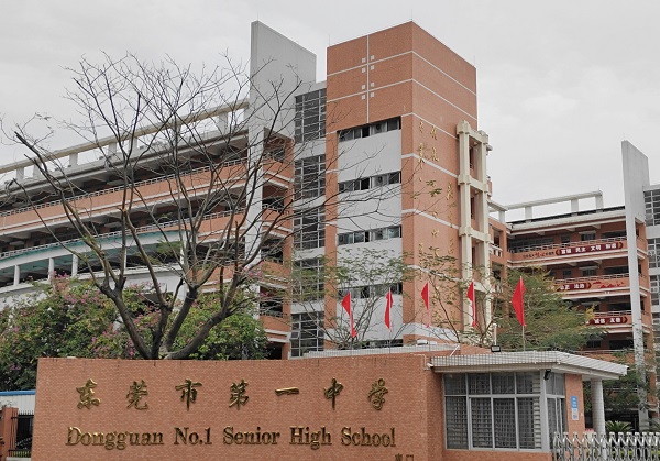 南宫app官网_南宫体育app下载_app下载中心案例 | 东莞市第一中学智慧图书馆，激发校园文化新活力