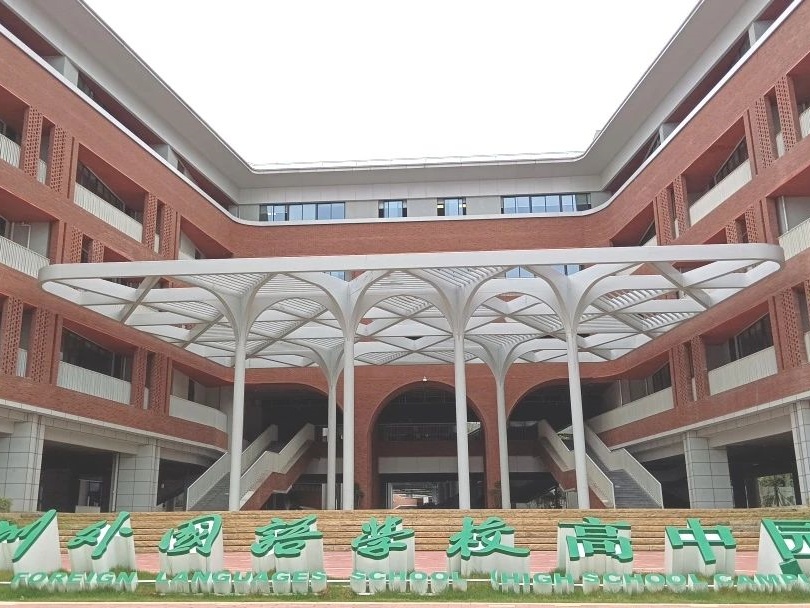南宫app官网_南宫体育app下载_app下载中心案例 | 办学特色+数字化，在深圳外国语学校高中园感受阅读的自由