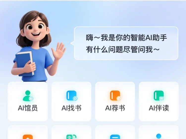 新品发布 | 南宫app官网_南宫体育app下载_app下载中心AI读者助手，“阅”见无限未来